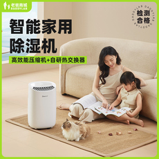 Осушитель воздуха 老爸评测德业除湿机家用抽湿机卧室空气吸湿器地下室除潮器工厂发 German industry