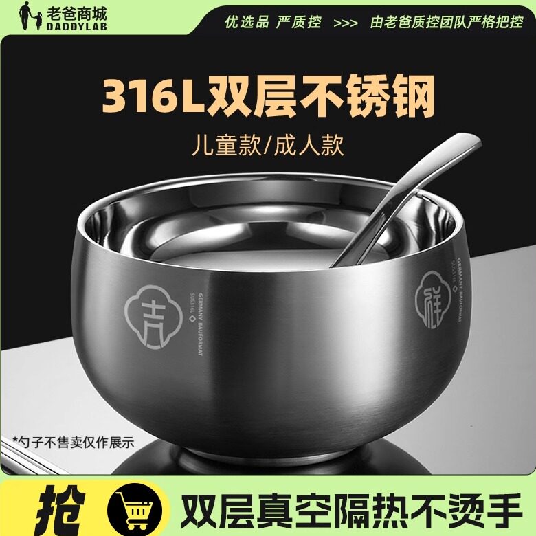 316L双层不锈钢碗儿童成人图片