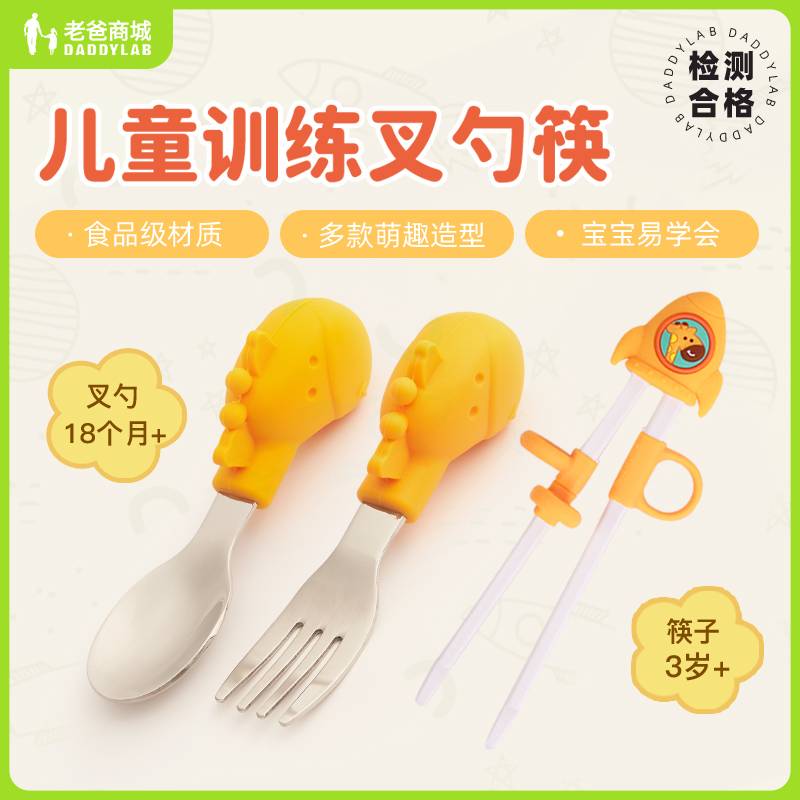 儿童叉勺套装儿童筷子