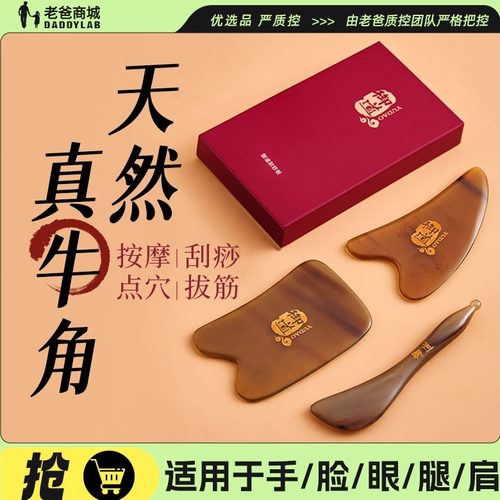 刮痧按摩板拨筋棒全身通用