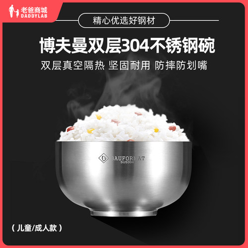 不锈钢双层儿童餐具饭碗