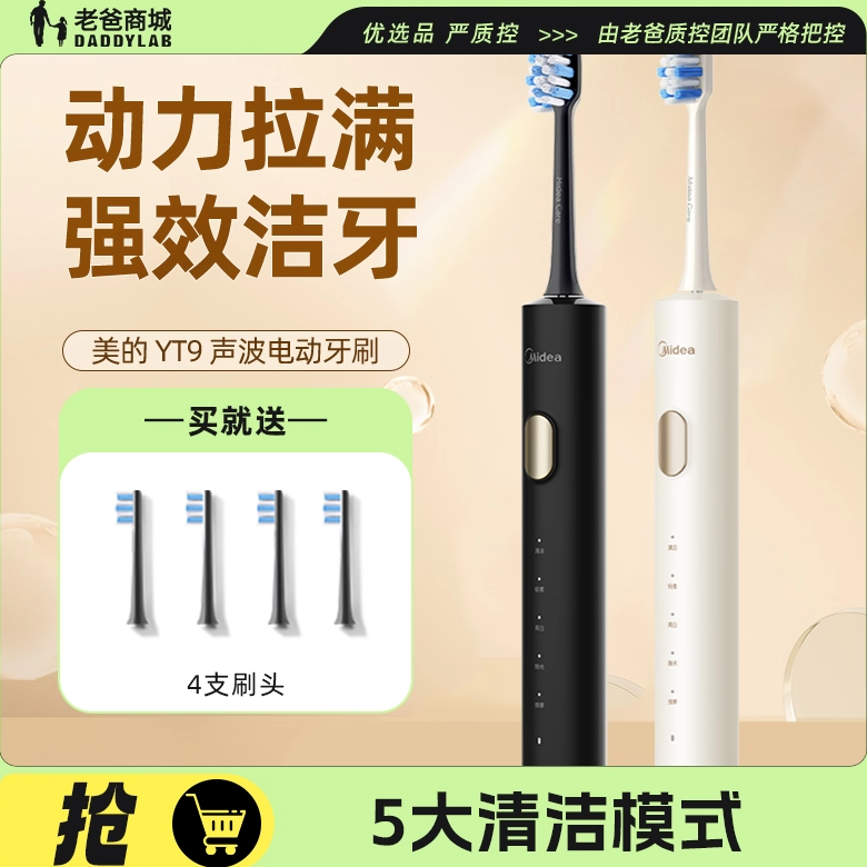 成人电动牙刷美的老爸评测充电