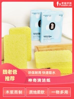 Pre -Sale Factory Daddy Dad Обзор Magic Clean Bape кухонная блюда для мыть