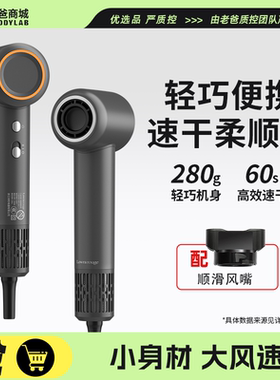老爸评测高速吹风机家用大功率负离子护发速干电吹风家用便携