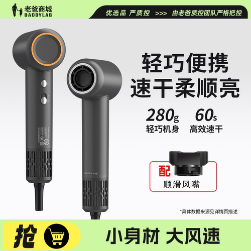 老爸评测高速速干电吹风