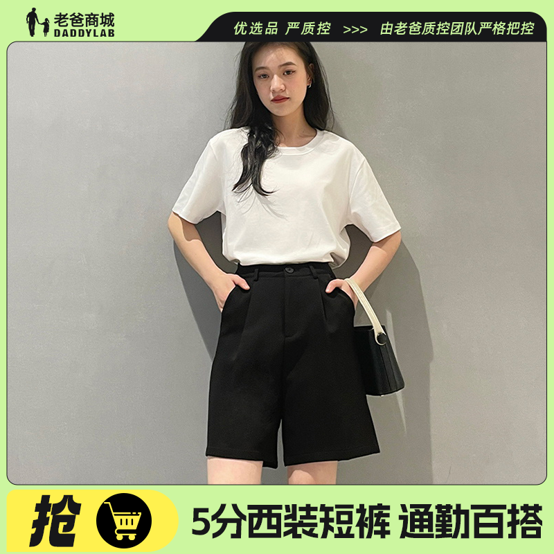 老爸评测西装短裤女夏季薄款休闲阔腿五分短裤子纯色百搭工厂发