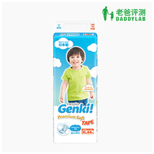 【工厂发货】妮飘Genki婴儿纸尿裤XL44片老爸评测超薄透气尿不湿
