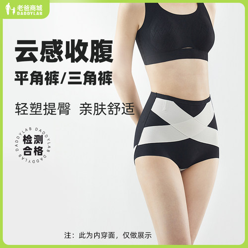 收腹提臀裤安全裤轻薄云感