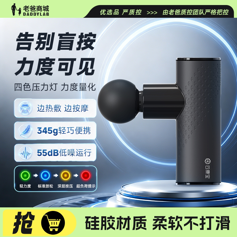 云康宝筋膜枪迷你热敷按摩仪