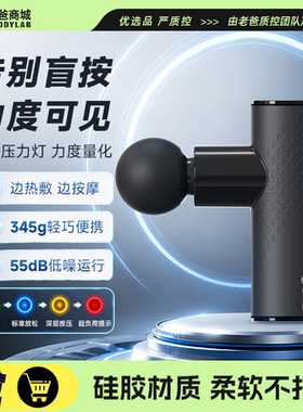 云康宝筋膜枪迷你热敷按摩仪