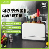 Отзыв папы о стерилизационной подставке для ножей, машине для стерилизации ножей, машине для стерилизации, разделочной доске, глубокой стерилизации, сушке и хранении для домашнего использования