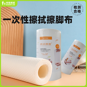 老爸评测擦脚纸一次性家用吸水懒人擦脚洗脚巾擦布脚酒店毛巾