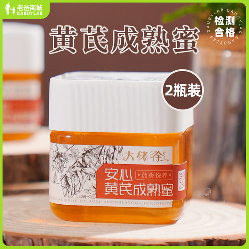 老爸评测老爸评测天然黄芪成熟蜜