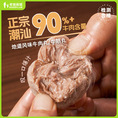 会员立减10元手打牛肉丸牛筋丸