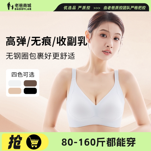 修容杯无感内衣薄款无钢圈文胸罩