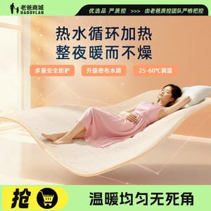 老爸评测史密斯佳尼特水暖毯电热水循环电褥子恒温加热水暖床垫