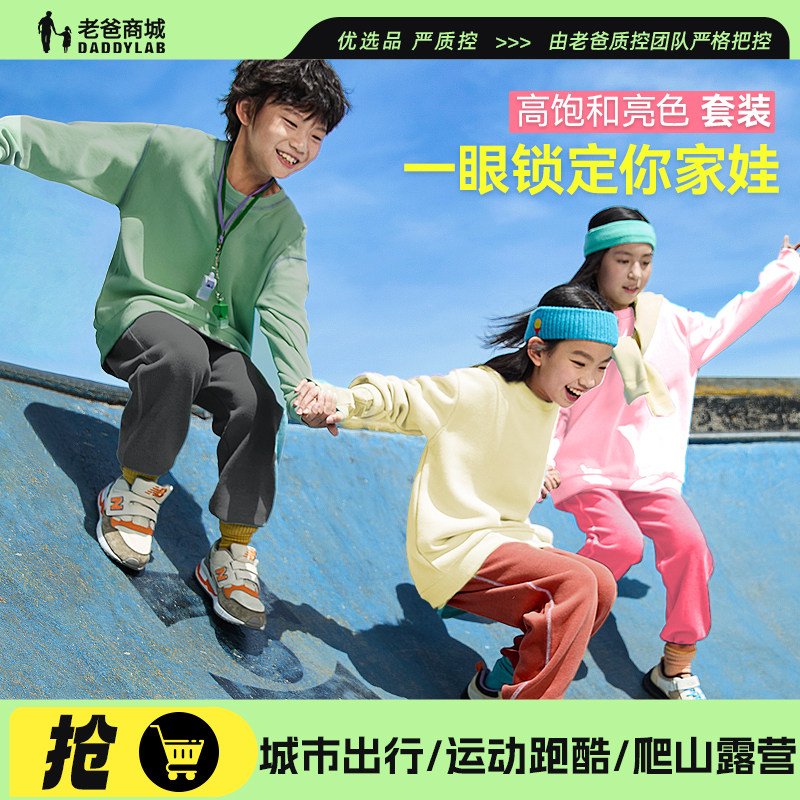 儿童运动套装卫衣外套卫裤