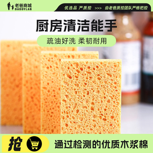 老爸评测清洁海绵擦天然木浆棉抹布刷厨房洗碗百洁布疏油好洗耐用