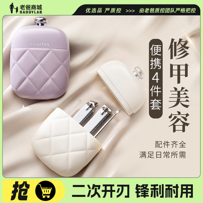 老爸评测指甲钳套装修剪指甲刀
