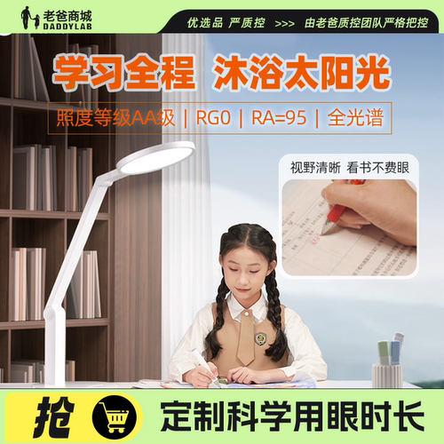 孩视宝护眼台灯学生看书书桌台灯