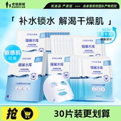 老爸评测高姿蜂巢面膜3.0玻尿酸补水保湿 贴片面膜温和敏肌护肤