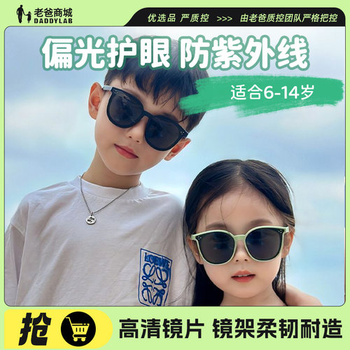 普莱斯儿童太阳镜墨镜防晒男女孩