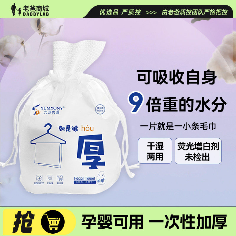 老爸评测一次性加厚干湿两用卷筒洁面巾洗脸巾220g亲肤舒适,彩妆/香水/美妆工具,化妆/美容工具,淘宝优惠券,粉丝福利购,淘宝优惠卷