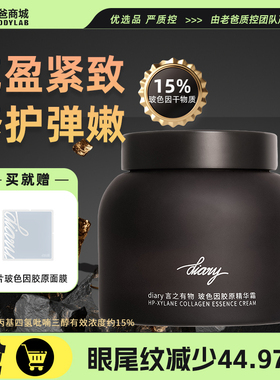 言之有物50%玻色因精华霜面霜