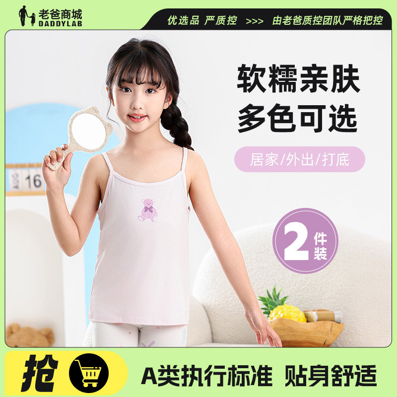 老爸评测夏季可爱儿童小吊带背心
