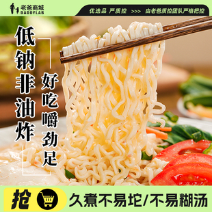 老爸评测鸡蛋面面条整箱非油炸方便面饼250g 6包