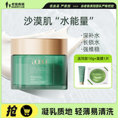 老爸评测AOEO臻颜舒护涂抹面膜玻尿酸补水保湿 舒缓修护维稳水润