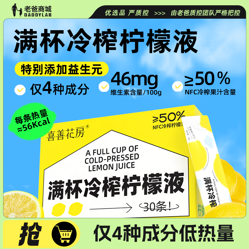 柠檬液饮料小青柠檬浓缩汁饮品