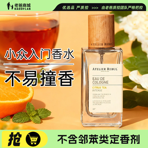 土耳其AR香水简约高级小众