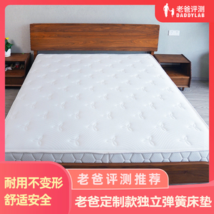 老爸评测定制款独立弹簧垫22cm厚度舒适安全透气床垫工厂发