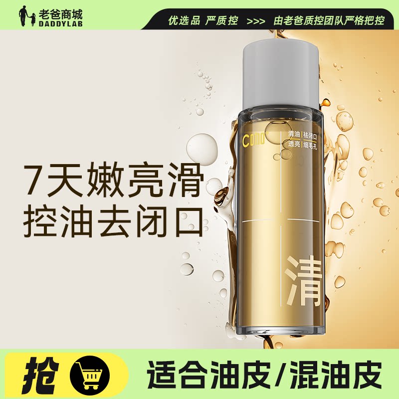 C咖酸酶水35ml爽肤湿敷水小样图片