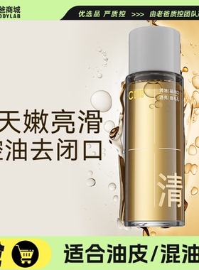 【秒杀】老爸评测C咖酸酶滑滑水清透精华爽肤控油去闭口35ml小样