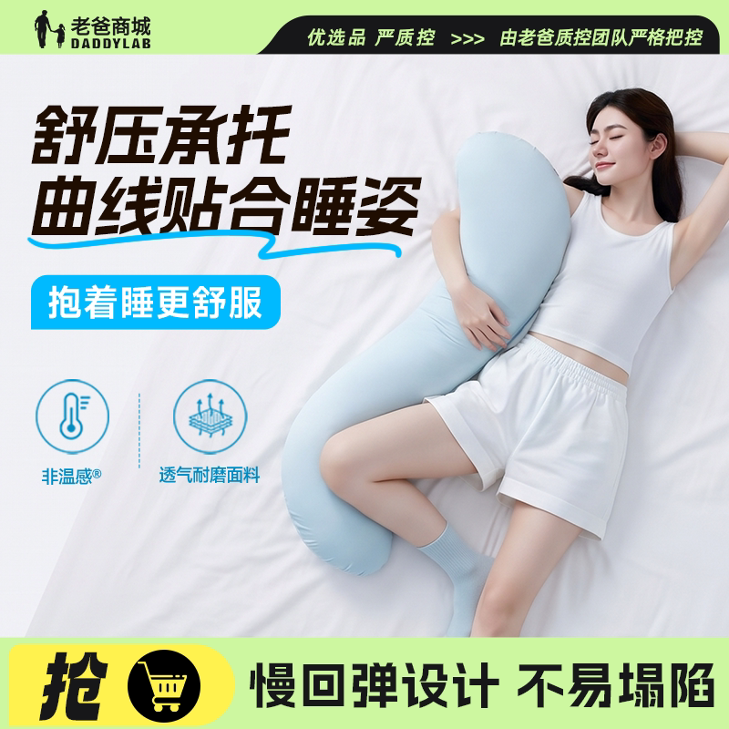 老爸评测眯狸睡眠抱枕靠枕女生睡觉专用床上靠垫侧睡夹腿长条抱枕