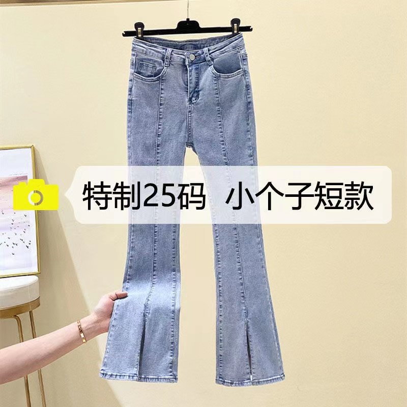 开叉牛仔裤女2024新款高腰显瘦小个子短款150cm修身八分微喇叭裤