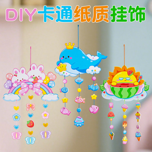 儿童手工diy风铃挂件材料包