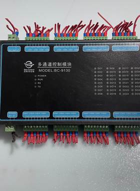 【议价】百斯特 多通道控制模块 BC-9130