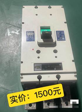 【议价】三菱NF1250-SS 3P1250A塑壳断路器/空气开关，