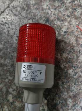 【议价】麦德牛报警灯一层闪亮，24v机床灯，单红色 没有蜂鸣声