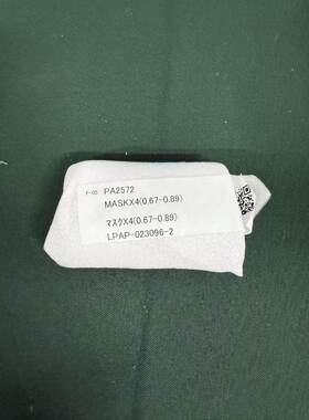 【议价】MASKX4(0.67-0.89)LPAP-023096-2