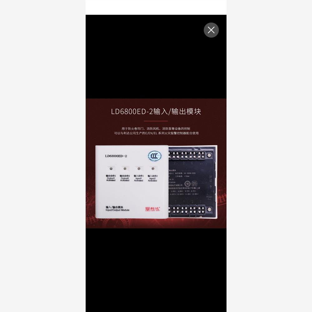 【议价】全新利达LD6800E