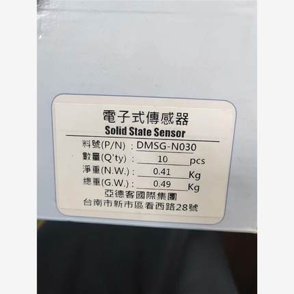 【议价】亚德客磁性开关DMSG-N030  三线式  3米线  共5