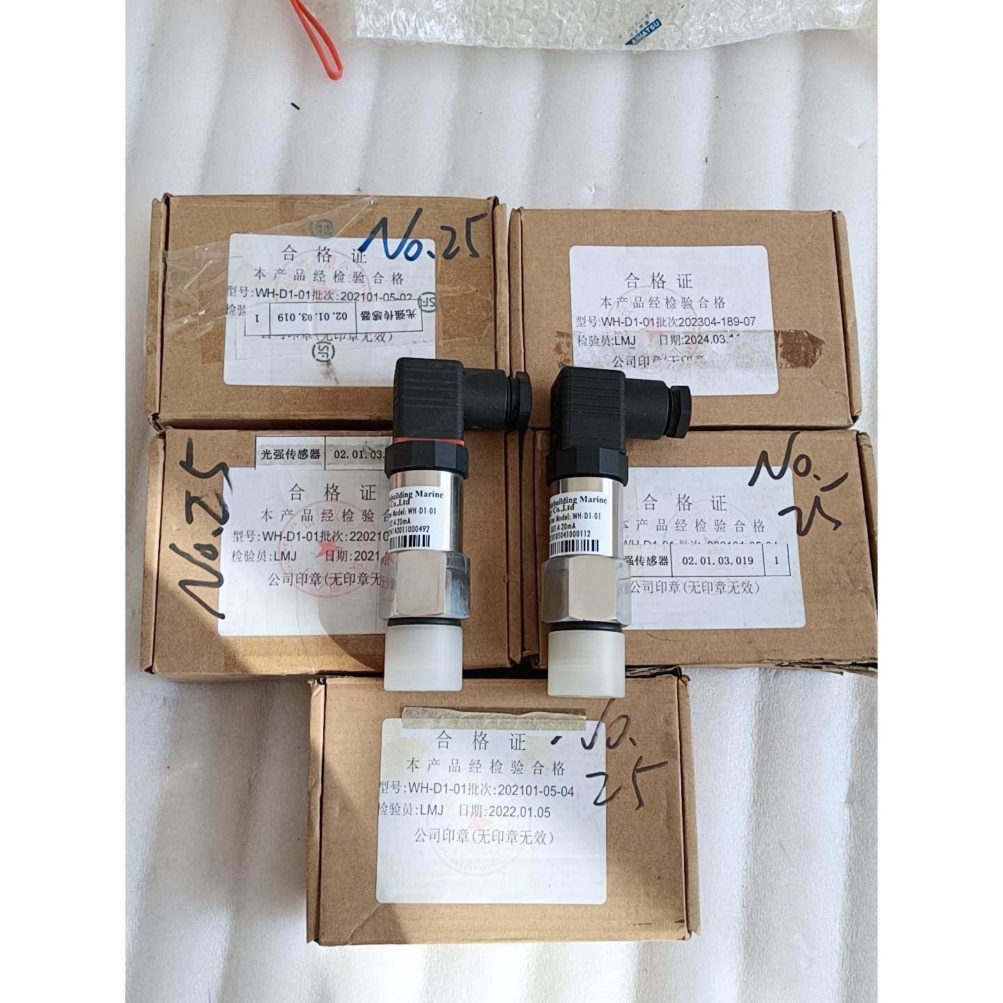 【议价】COSCO 紫外线强度传感器 WH-D1-01