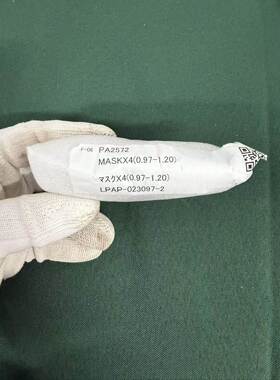 【议价】MASKX4(0.97-1.20) LPAP-023097-