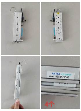 【议价】AirTAC亚德客气缸：（HLS8X75SAS）(HLS8X