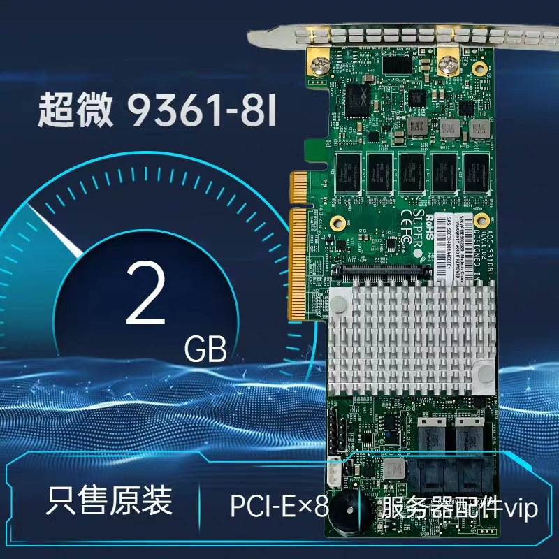 【议价】超微super AOC-S3108L-H8IR SAS SA