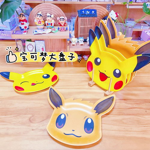出口日本宝可梦卡通密胺盘可爱皮卡丘家用餐盘零食盘甜品盘